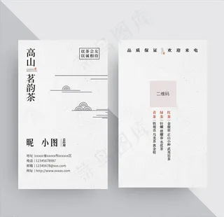 茶名片图片