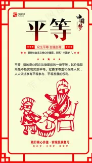 平等图片 平等图片
