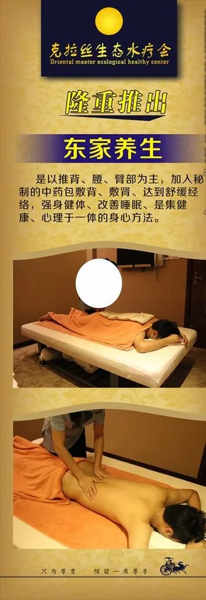 养生按摩展架图片
