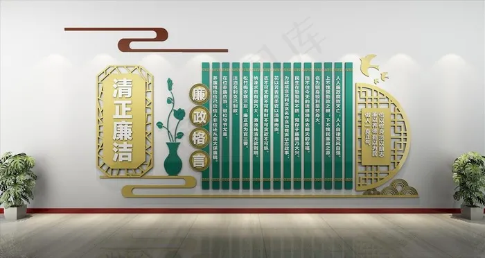 廉政文化墙图片cdr矢量模版下载