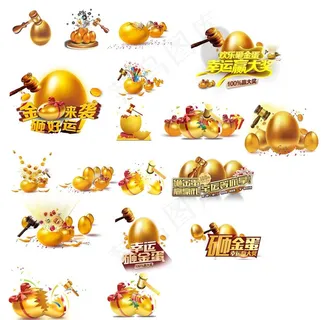 金蛋图片