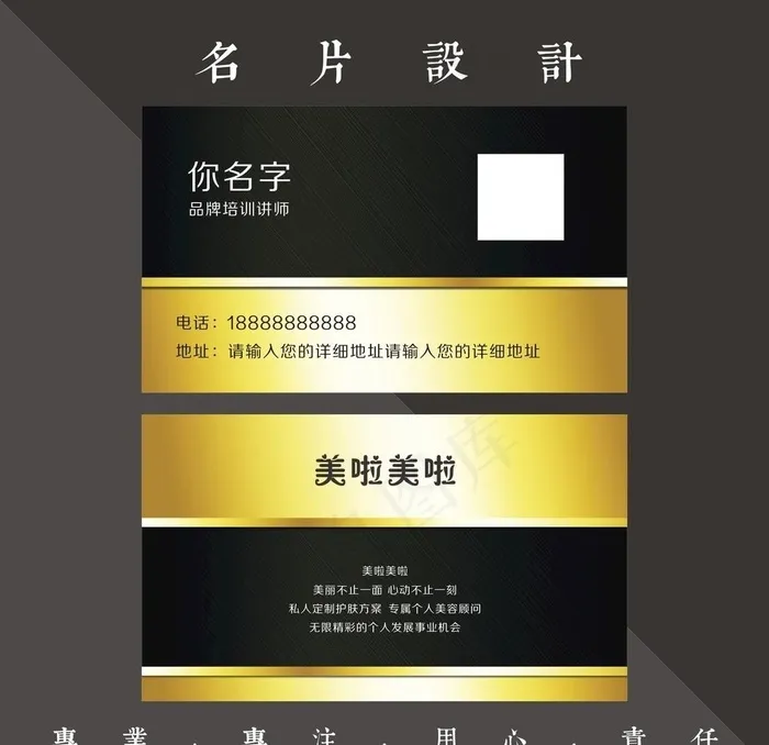 金色名片图片cdr矢量模版下载