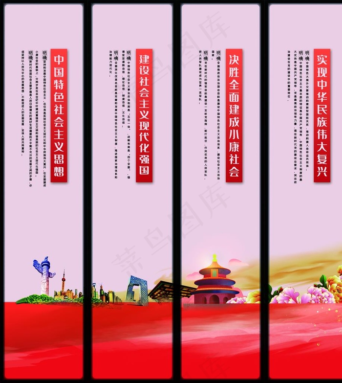 党建图片(2953X3189(DPI:150))psd模版下载