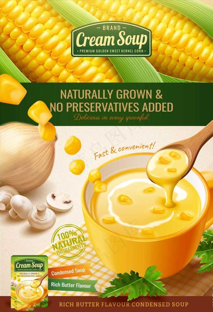 美食海报图片ai矢量模版下载