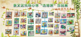 美术作品展图片