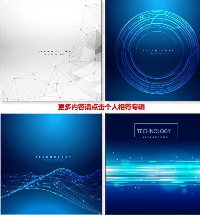 几何科技背景图片