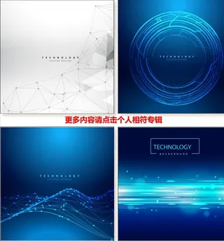 几何科技背景图片