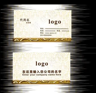 暗底花纹企业高档名片图片