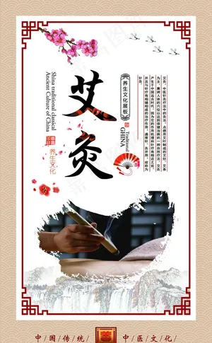 艾灸图片