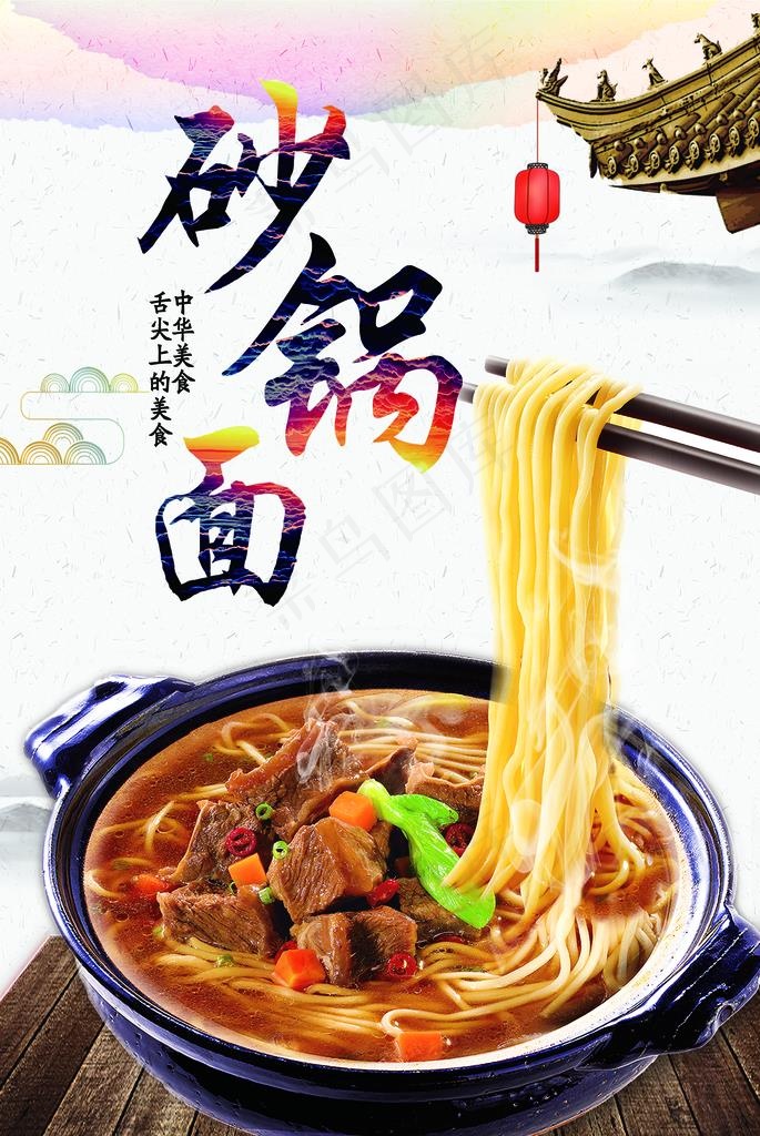 砂锅面图片