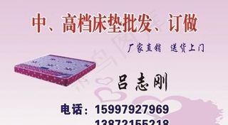 中 高档床垫批发图片