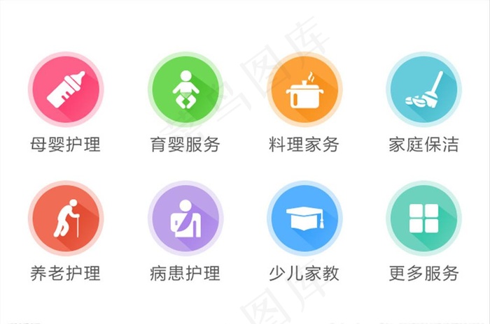 APP界面图标图片