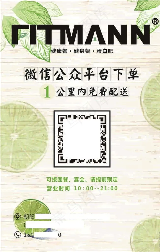 餐厅海报传单图片cdr矢量模版下载