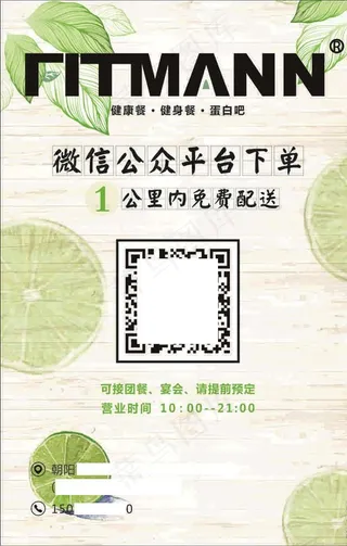 餐厅海报传单图片