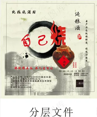 自己烧白酒图片