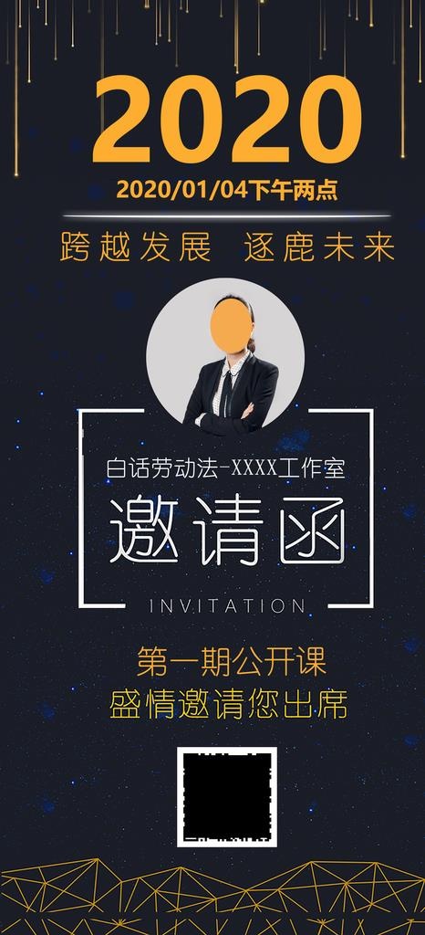 人物海报图片