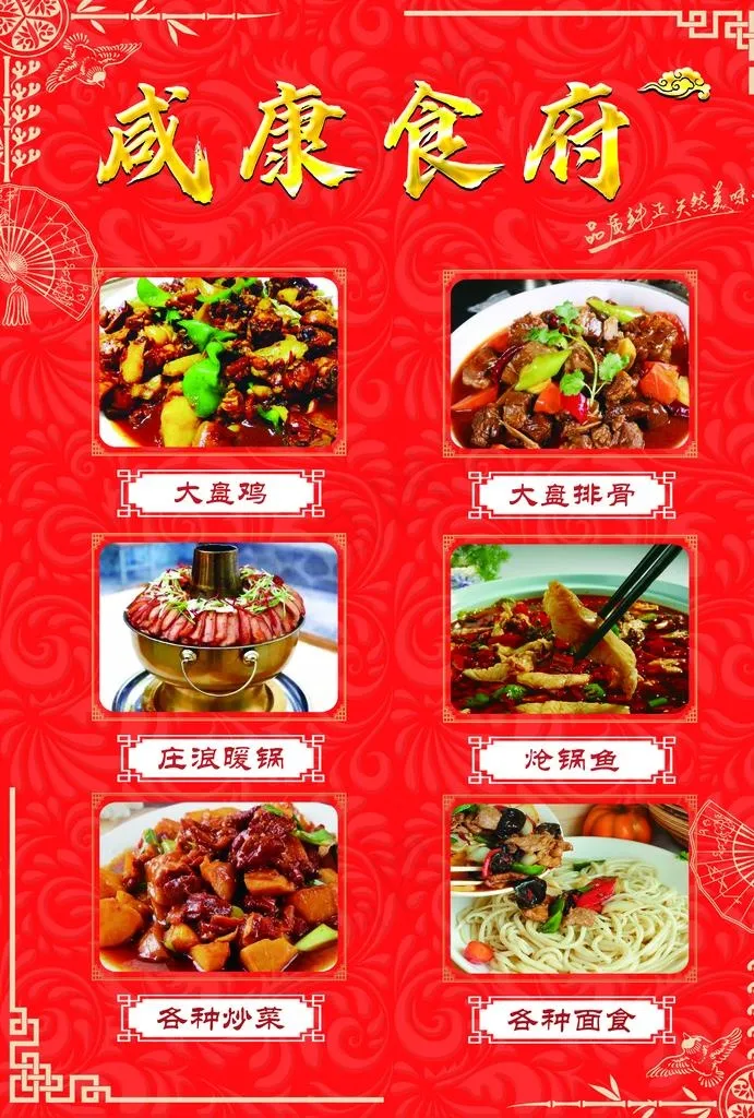 菜谱图片