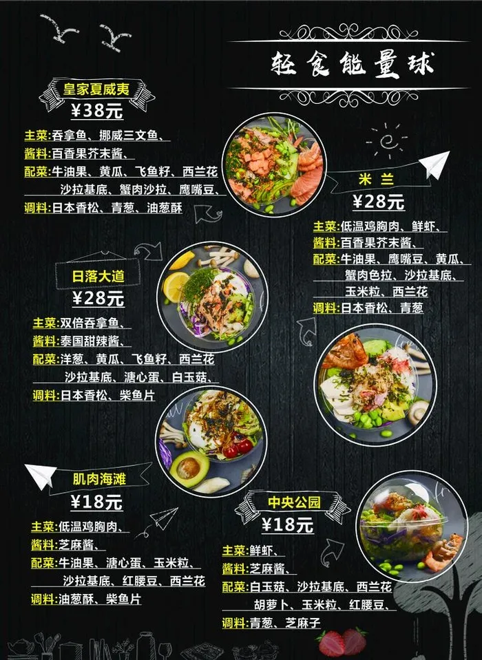 轻食图片