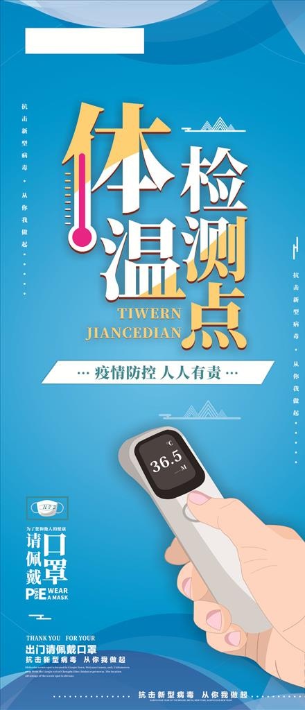 体温检测点图片