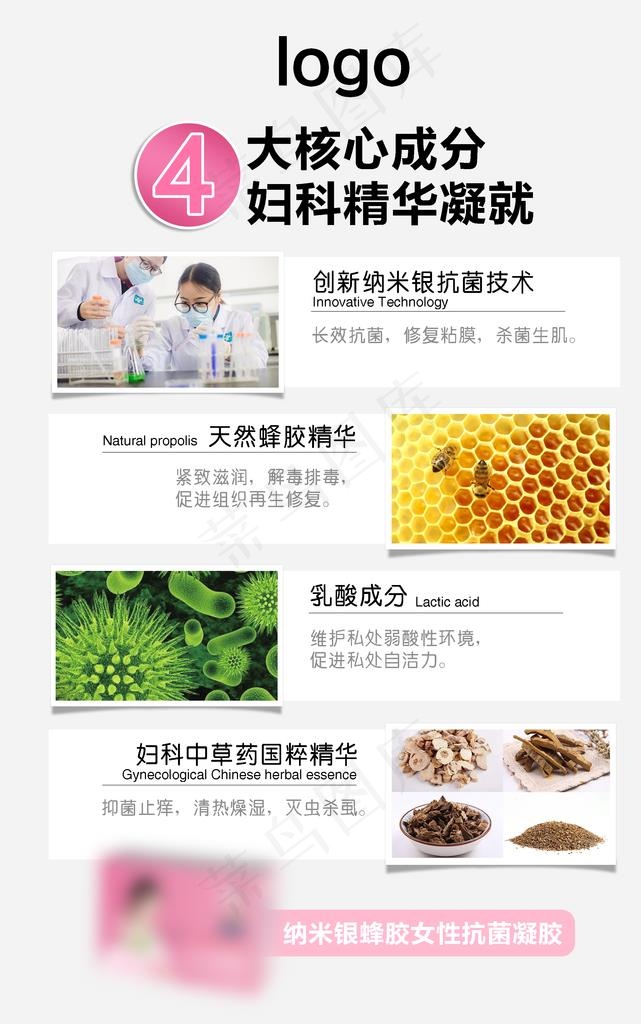 产品成分表图片