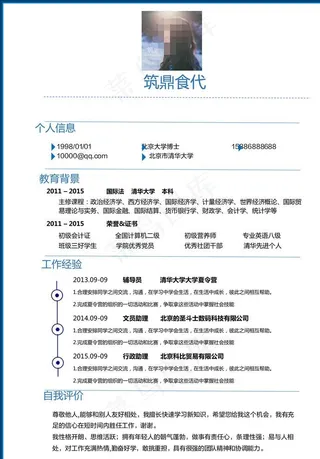 简历图片