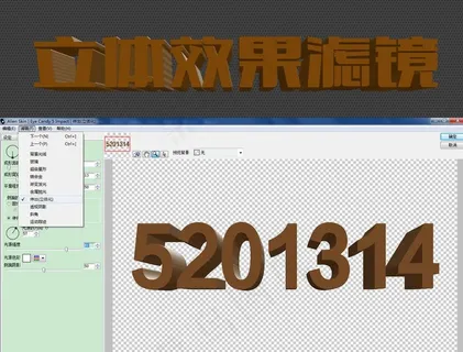 眼睛糖果滤镜 立体效果滤镜