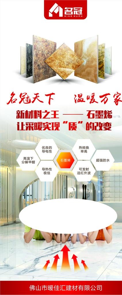 地暖展架图片cdr矢量模版下载