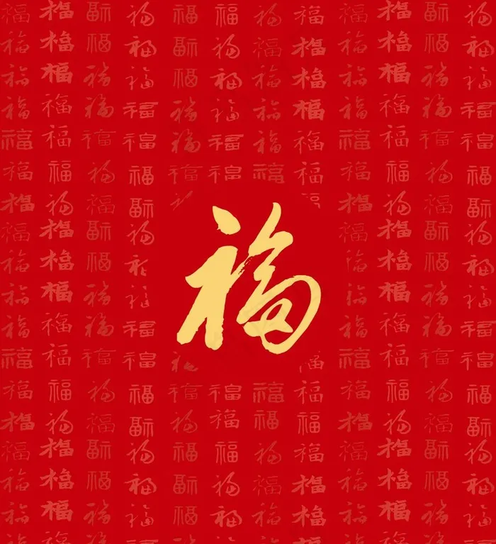 百福图图片