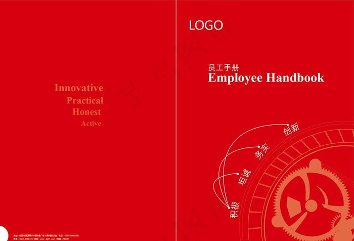 员工手册图片