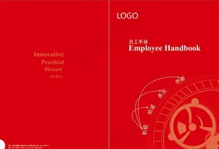 员工手册图片