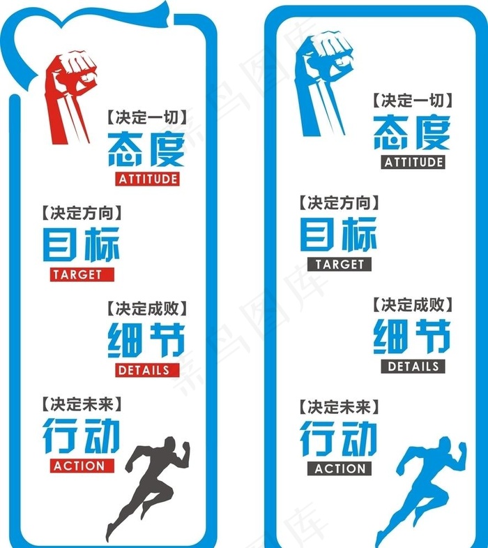 励志文化墙图片cdr矢量模版下载