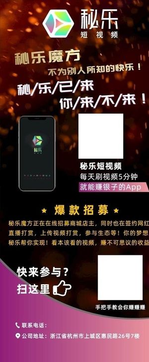 秘乐魔方 秘乐 秘乐展架图片