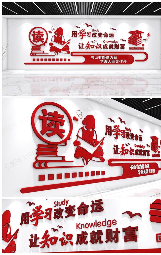学校文化墙图片cdr矢量模版下载