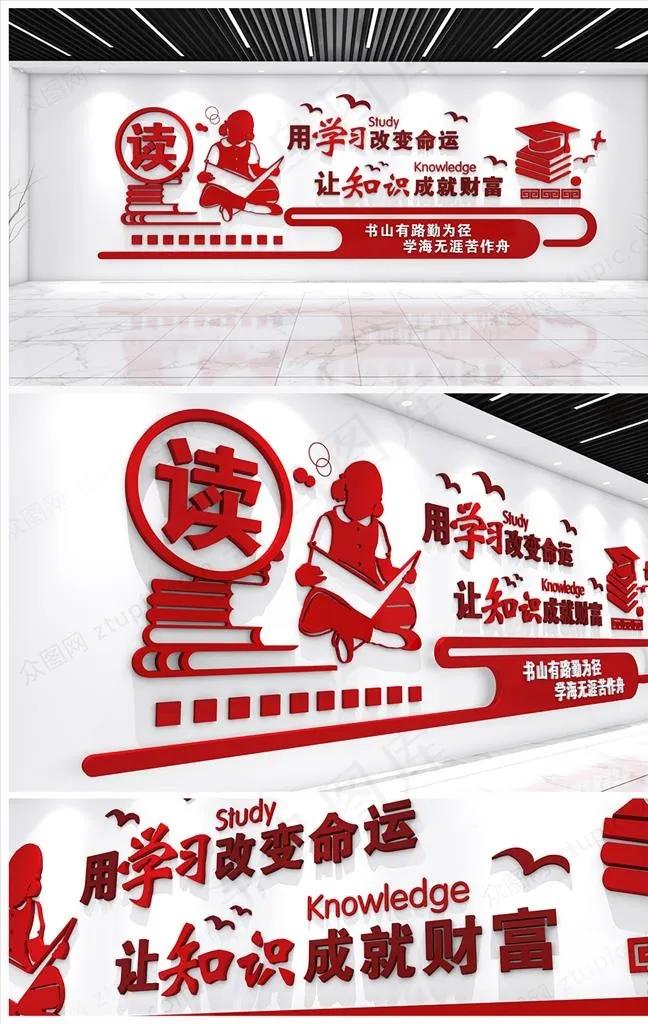 学校文化墙图片cdr矢量模版下载