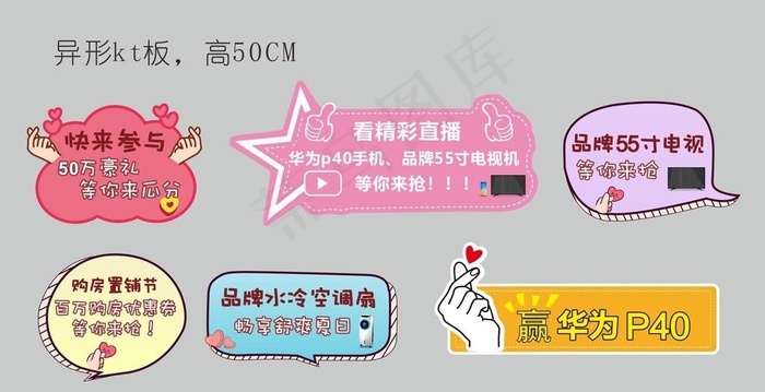 对话框 手举牌图片cdr矢量模版下载