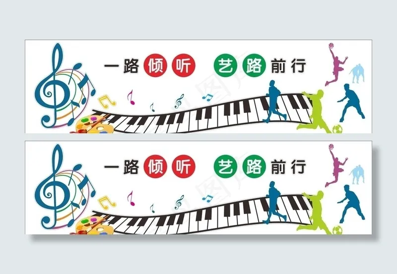 音乐文化墙图片cdr矢量模版下载