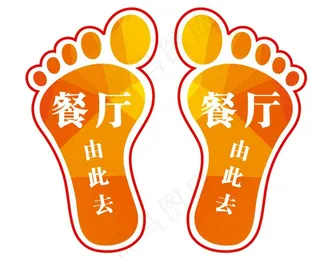 脚印图片