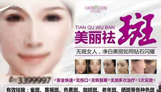 祛斑 皮肤美容图片