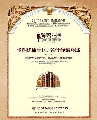 房地产广告 欧式豪宅图片
