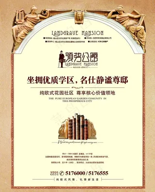房地产广告 欧式豪宅图片