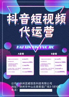 抖音短视频代运营图片