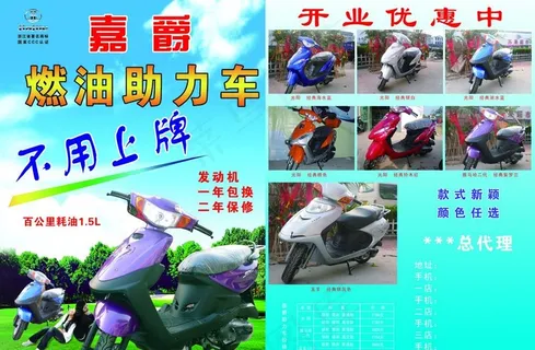 嘉爵图片 嘉爵图片