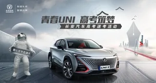 高考汽车背景图片