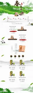 茶叶首页模板图片