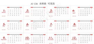 鼠年日历 台历 2020年日历图片