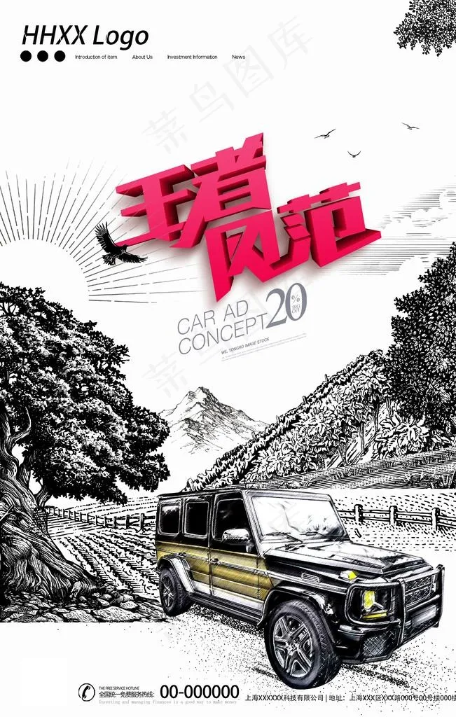 汽车图片