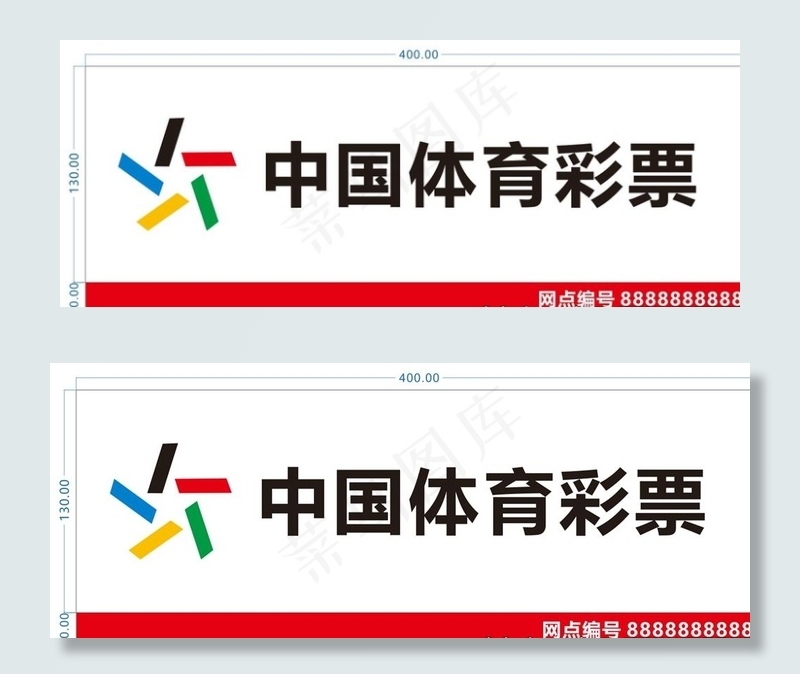 中国体育彩票门头图片