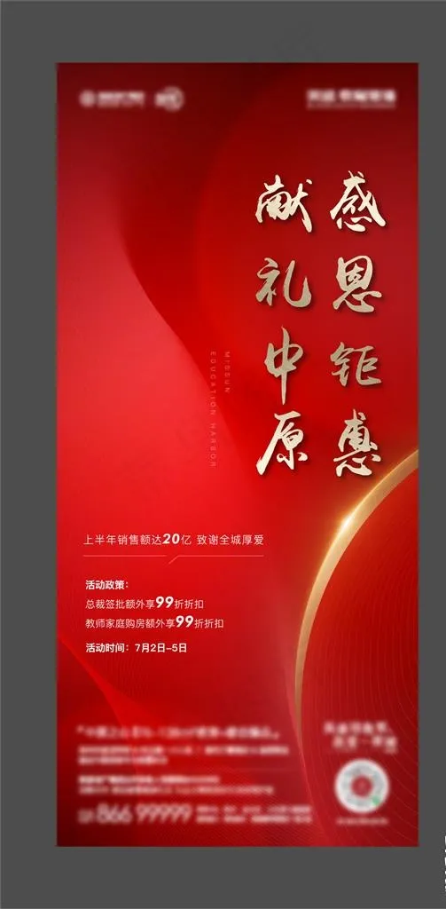 微信稿图片psd模版下载