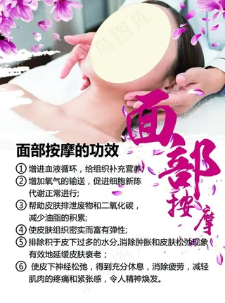 面部按摩的功效图片