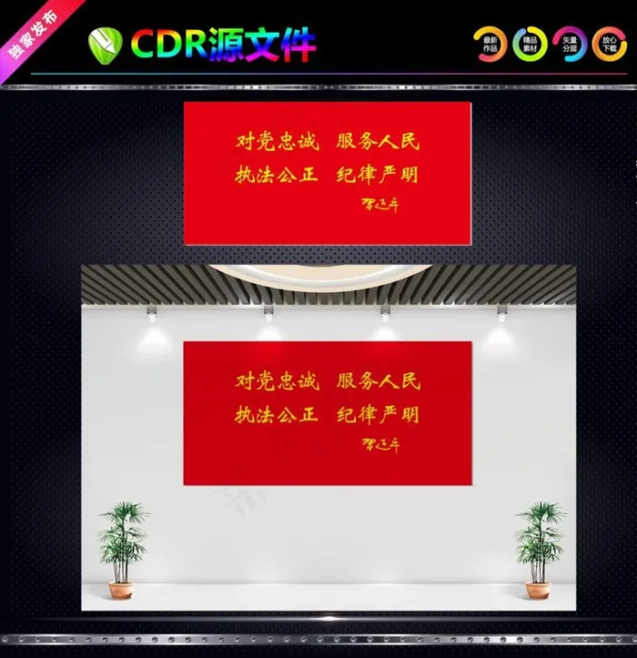 对党忠诚图片